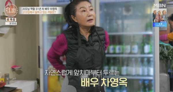 차영옥, 결혼 약속 남성에게 6억 전재산 사기 피해 "아파트까지 다 날렸다"