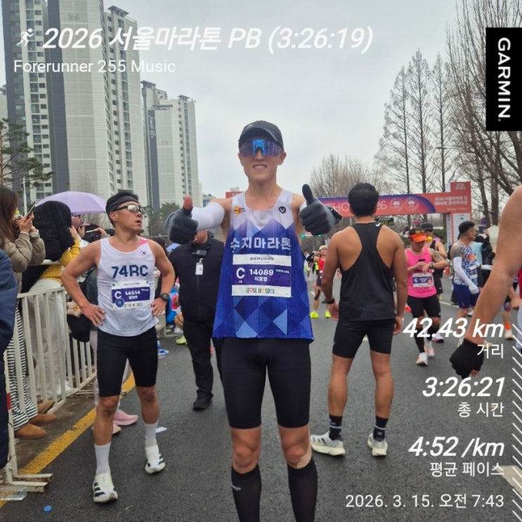 2026 서울마라톤 풀코스 PB후기 (3:26:19)