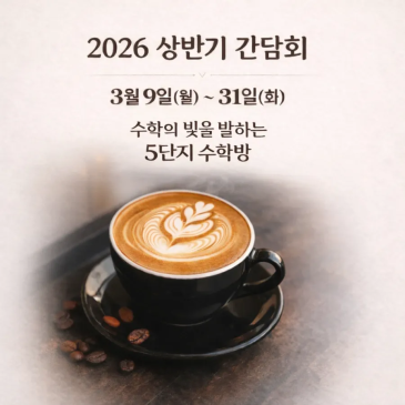 2026년 상반기 간담회 RSS 대표 이미지