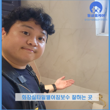 사각싱크볼 설치