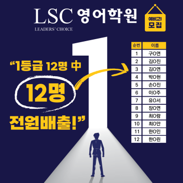 [대진여고 1학년] 영어B 고득점을 위한 마지막 기회 RSS 대표 이미지