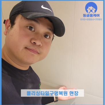 수원 영통 주방 싱크대 상판 시공