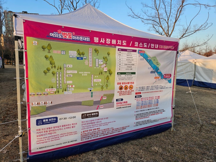 제16회 여의도 벚꽃 마라톤대회 후기｜여의도 한강공원 마라톤 10km 코스·참가비·현장 분위기 정리