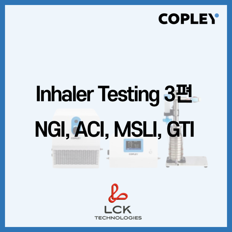 [Application] In haler Testing- 3편 NGI , ACI, MSLI, GTI : 네이버 블로그