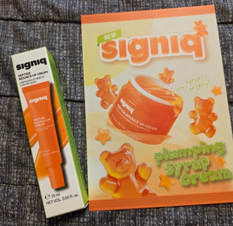 오렌지 컬러의 탱탱 크림으로 특별한 탄력 시그닉(signiq) 본품 득템- 무신사 뷰티 스페이스 : 네이버 블로그