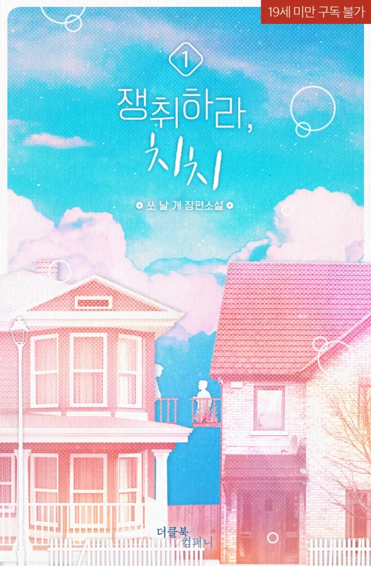 E-book / BL / 치치 시리즈 : 네이버 블로그