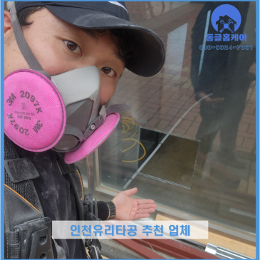 싱크볼 교체 과정