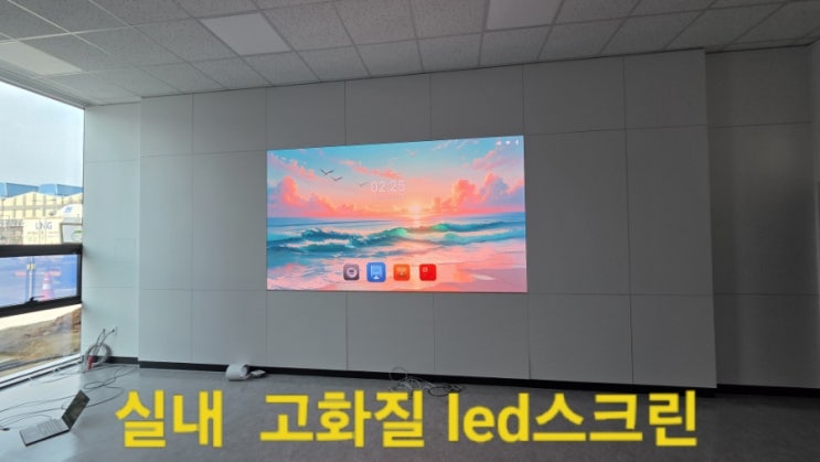부산 LED스크린 설치 전문업체 │ 실내용 LED전광판 시공 라이즈테크디아이디 : 네이버 블로그