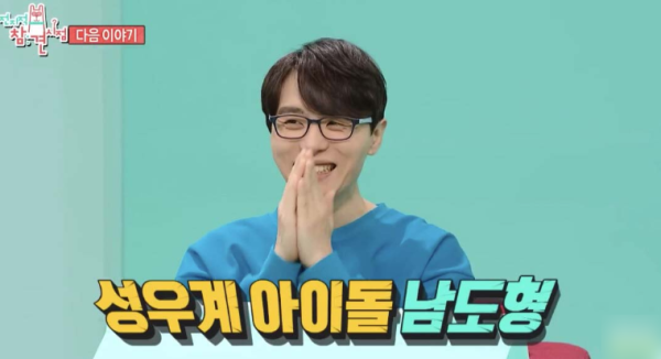 남도형 성우 결혼 발표, 5월 식 올린다 "평생 함께할 사람"