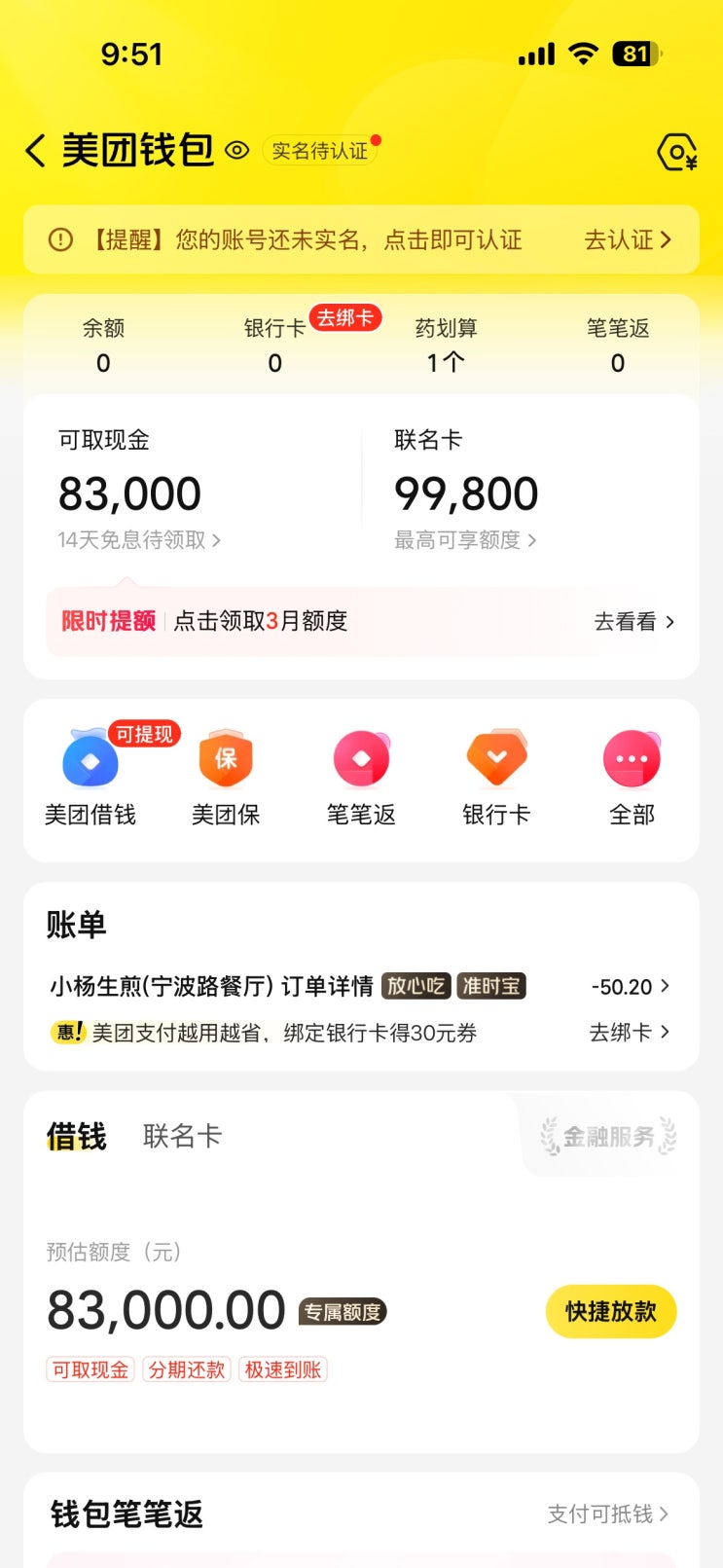 중국 여행 필수 어플 - 메이투안(Meituan, 美团外卖) : 네이버 블로그