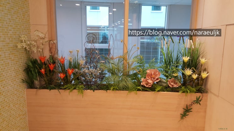 문정동치과 조화 조경 : 네이버 블로그