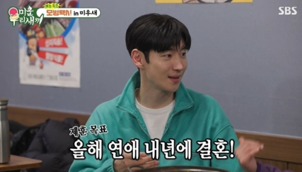 이제훈 "내년 결혼이 목표"…연애 예능 섭외 기다리는 41세 솔로
