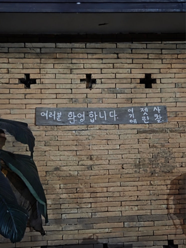치앙마이 사원, 왓쩻린 저녁 방문기 대나무다리