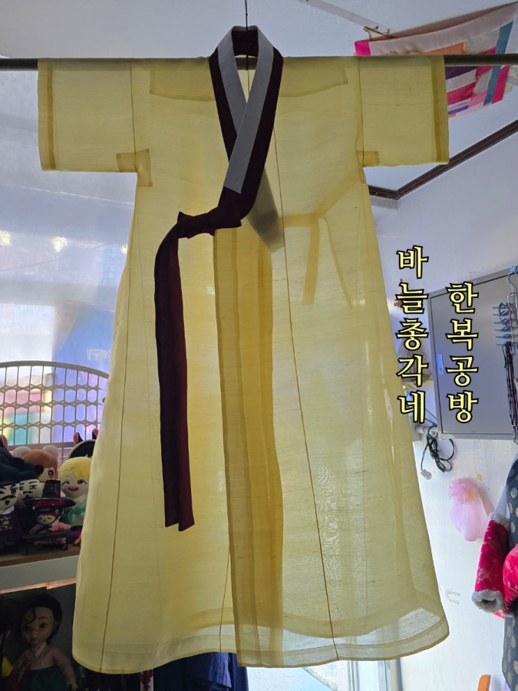 (주문제작)반수답호 : 네이버 블로그