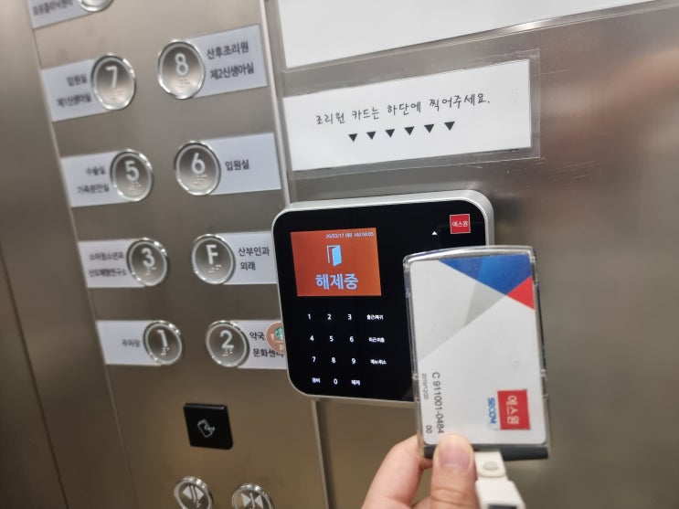 엘리베이터,보안카드,공용시설