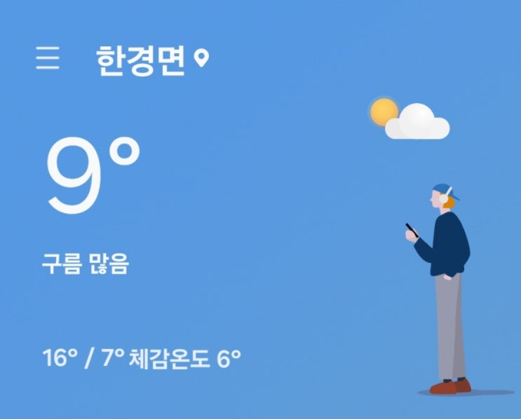 제주도3일차/추사관/방주교회/용머리해안/산방산/신창풍차마을 : 네이버 블로그