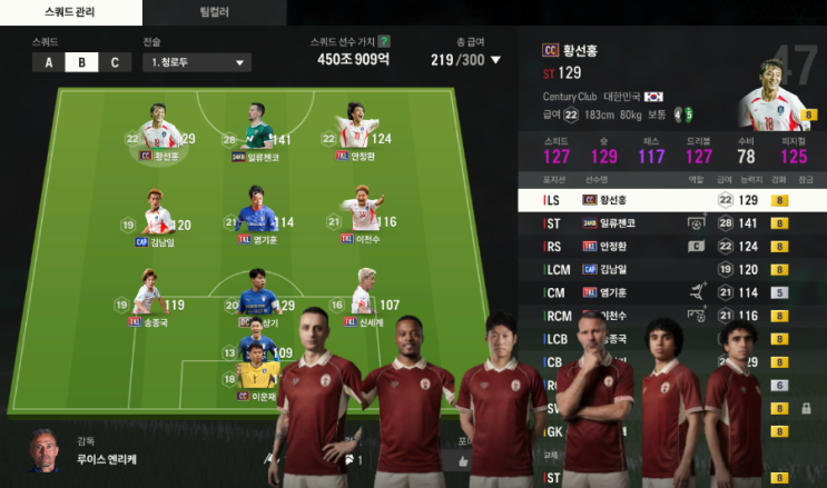928 :: 피파4 OGFC vs ' 수원삼성 레전드 매치 라인업 ' 🇰🇷 : 네이버 블로그