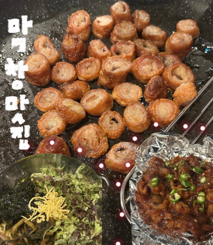 [파주 야당] 연막창 | 야당 막창 맛집 | 야당 숙성 막창 | 야당 막창 | 내돈내산 : 네이버 블로그