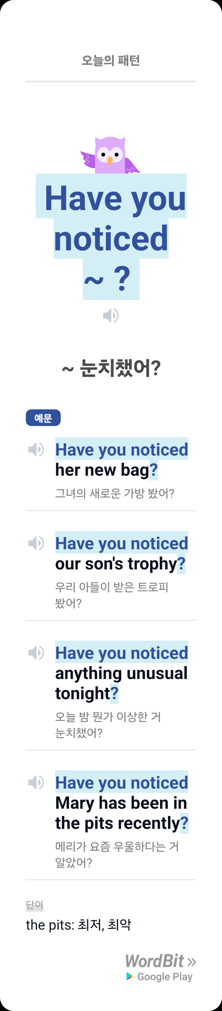 Have you noticed~? 눈치챘어? 봤어? 알았어? Have you noticed her new bag? 그녀의 새로운 ...