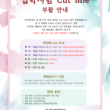 [지성과감성]입학가능 합격등급 부활 안내 RSS 대표 이미지