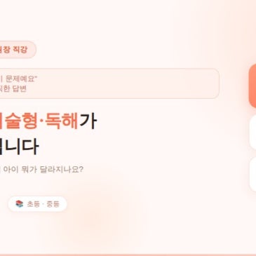 2022 개정교육과정 수학, 우리 아이 뭐가 달라지나요? [목동수학학원] RSS 대표 이미지