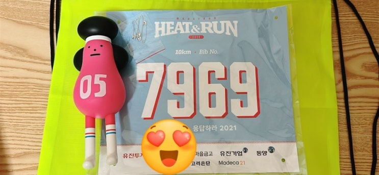 2026 YTN HEAT&RUN(히트앤런)마라톤 with 야구팬들