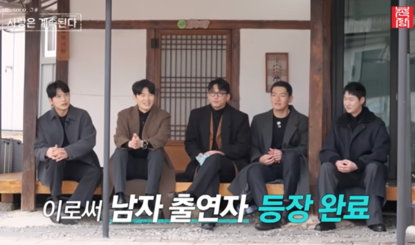 나솔사계 꽃미남 특집, 남자멤버들 첫방 단체시청…"현커 없는 듯"