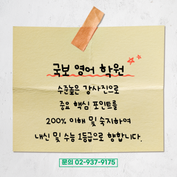 내신 영어는 국보에서 RSS 대표 이미지