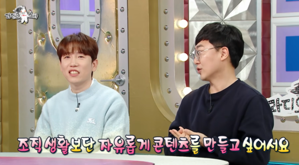 충주맨 김선태, 청와대 거절 이유 "조직보다 자유롭게 살고 싶었다" [라디오스타]
