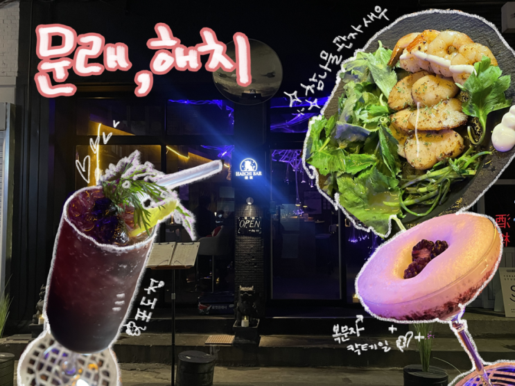 Hachi Bar