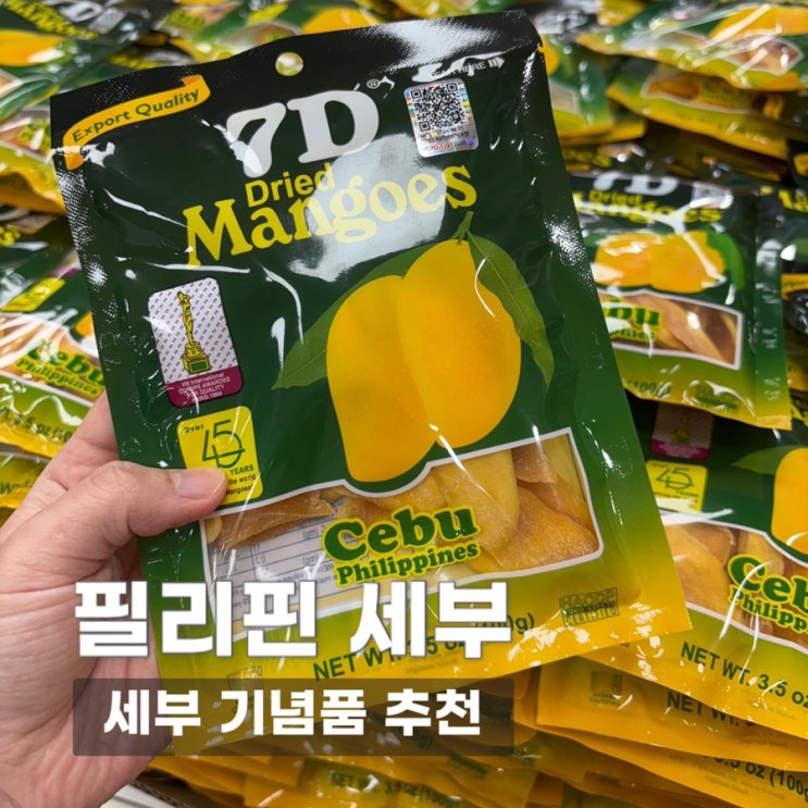 세부 기념품 추천 | 샹스 아일랜드 타운센터에서 직접 산 실패 없는 ....