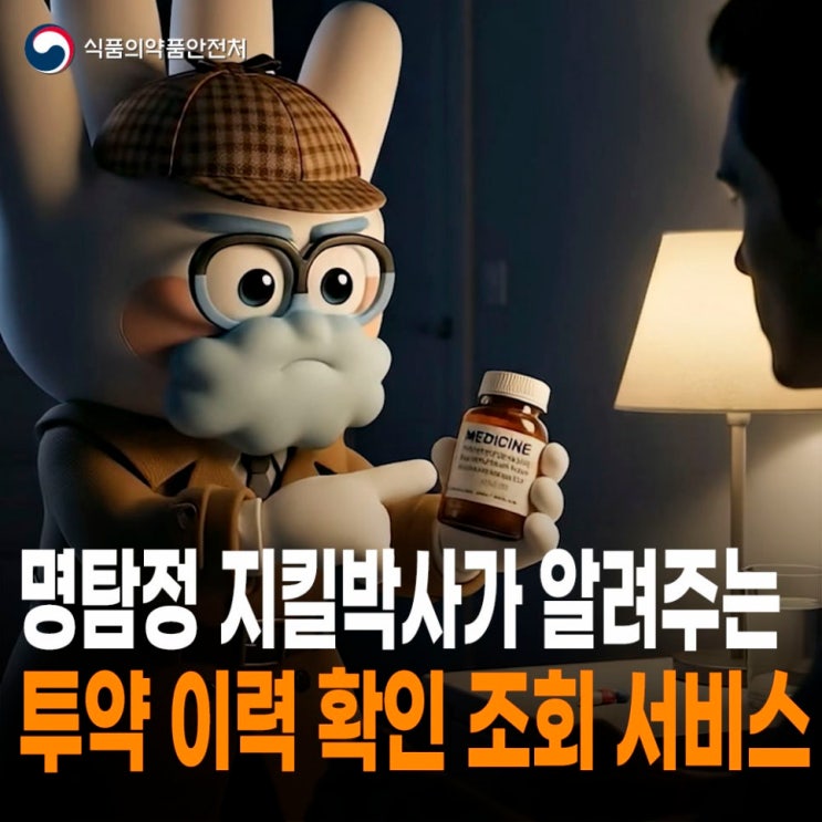 🕵️‍♂️내가 먹은 처방약에 의료용 마약류가? 의료용 마약류 조회 서비스 안내 💊 : 네이버 블로그