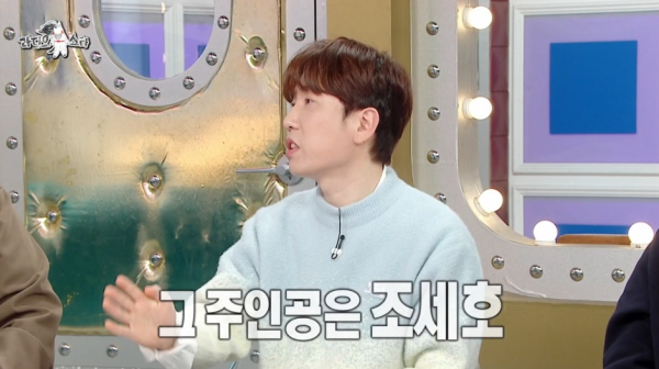 남창희 결혼식 비용 "초호화 아니다"…축의금 1위는 조세호 [라디오스타]