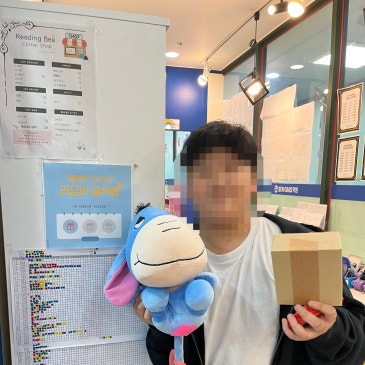 [1~2월 이벤트 후기] 중계 영어도서관 리딩비 겨울방학 출석왕 이벤트 후기 RSS 대표 이미지
