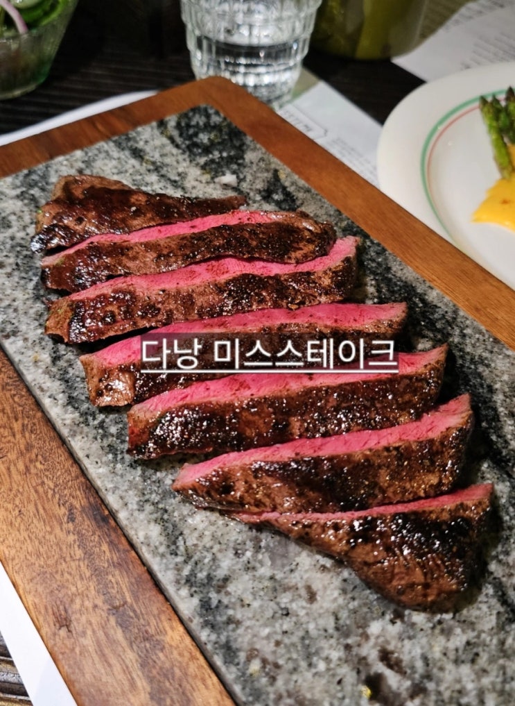 베트남 다낭 미스스테이크 미케비치 해변 스테이크 현지 맛집 !