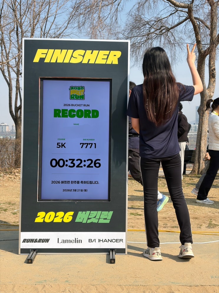 2026 버킷런 후기, 런린이의 5km 완주 도전기