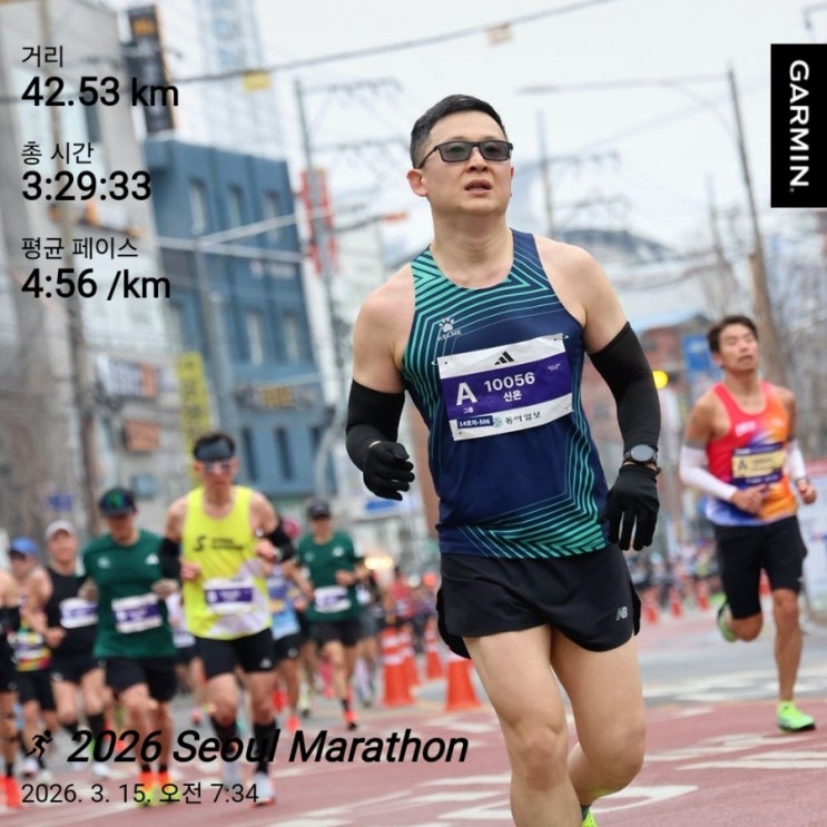 2026 서울마라톤(동아마라톤) 풀코스 후기