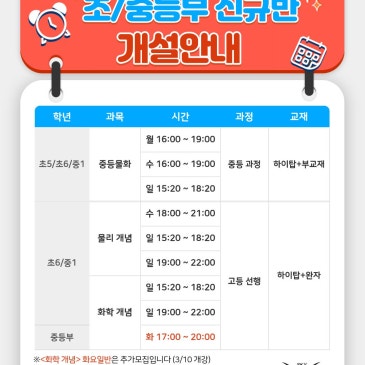 스카이멘사 <중등물화/물리▪화학 개념반> 신규개설 안내 RSS 대표 이미지