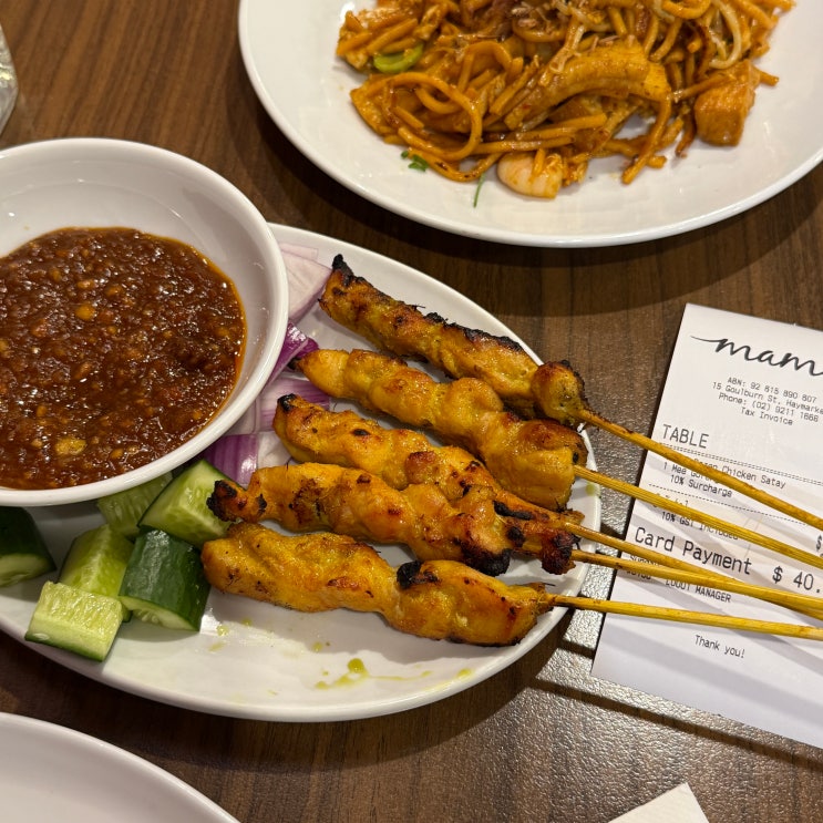시드니 차이나타운 맛집 [마막 Mamak]