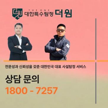 탐정사무소 합법인지 확인하다가 비용 구조까지 이해하게 된 과정