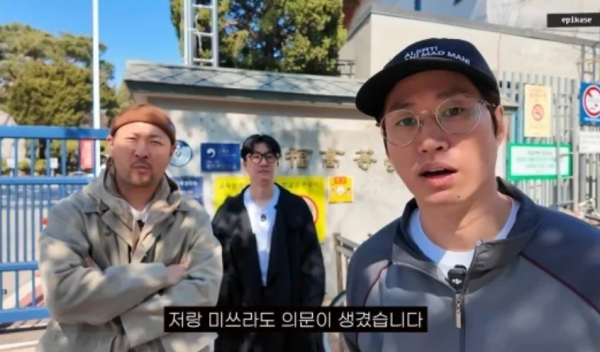 에픽하이 투컷 경복고 학력인증 "투진요" 사건 전말 [에픽카세]