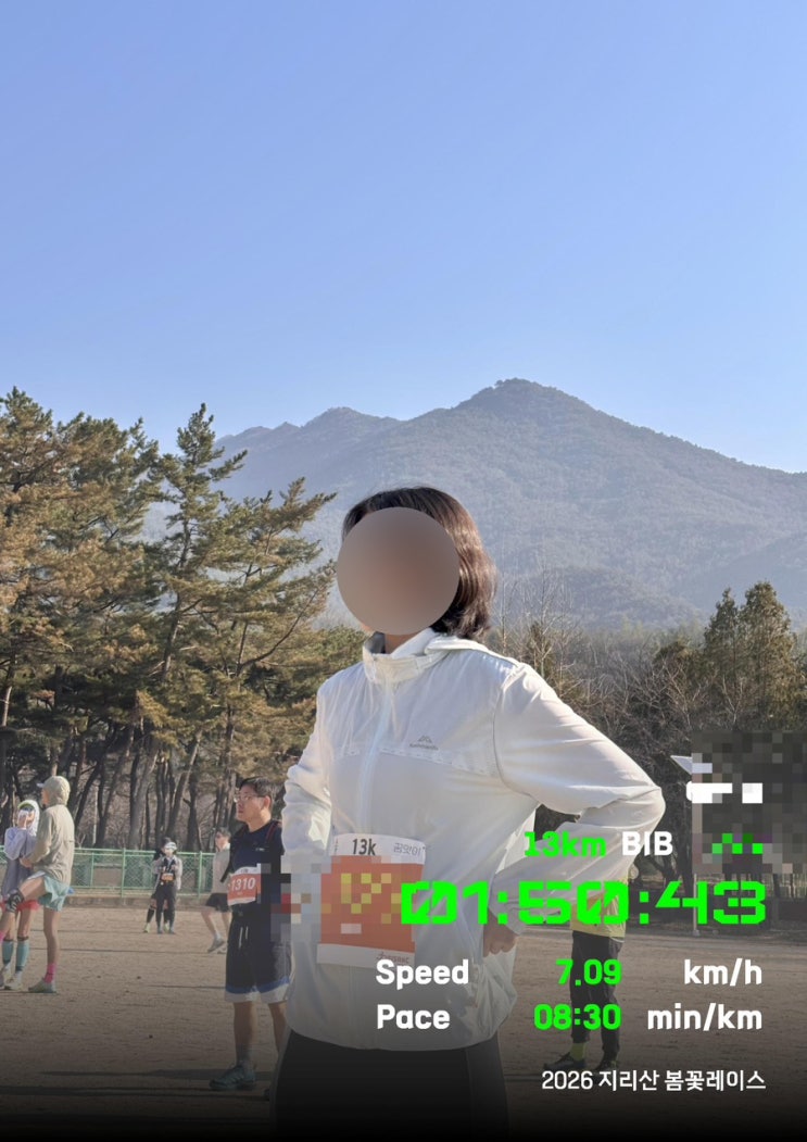 260321 지리산 봄꽃레이스 - 인생 첫 트레일러닝(산악마라톤)