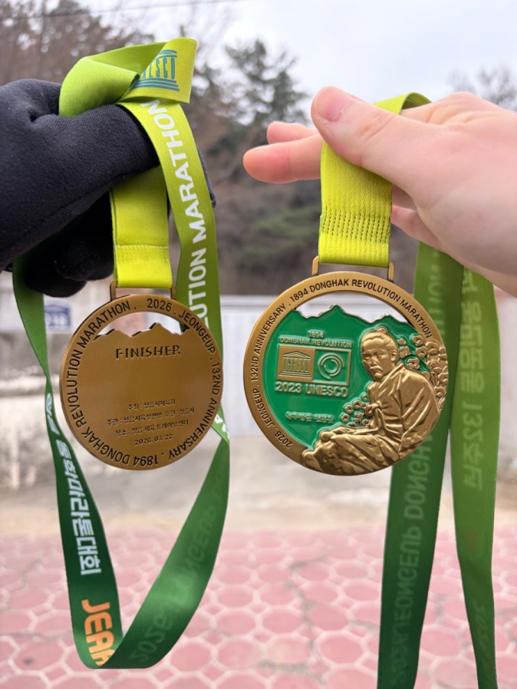 정읍 동학마라톤 2026 완주 후기🏃‍♀️