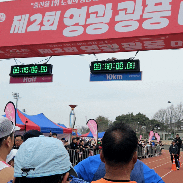 제2회 영광광풍마라톤 하프 도전인데 5km부터 쥐가 났다?DNF 위기 탈출시킨 '이 방법'