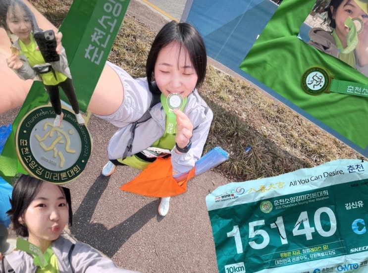 2026 제1회 입춘대길 춘천소양강마라톤대회