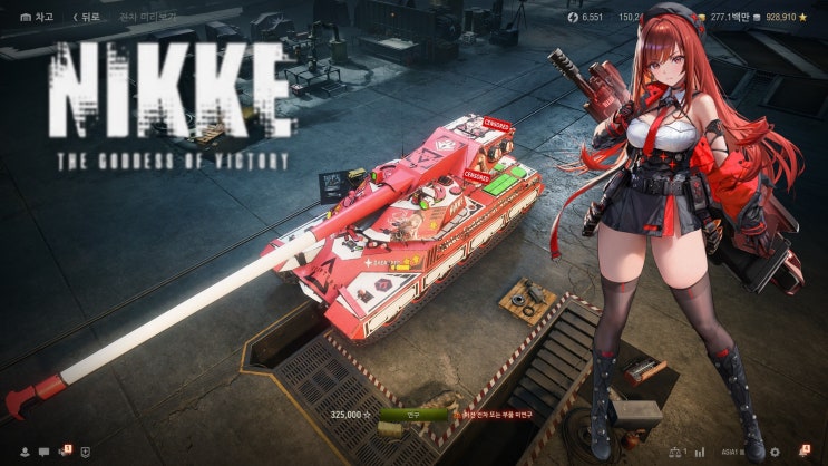 [월드오브탱크] wot anime skin : World of Tanks - 프랑스 11티어 중전차 Imbattable Rapi ...