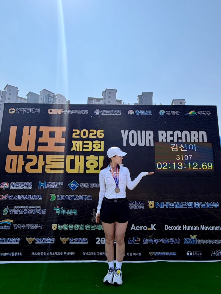 내포마라톤 하프 완주 후기 | 연습 없이 첫 마라톤 대회 도전 후기 (무릎보호대, 잠스트, 테이핑, 러닝벨트, 러닝용품 추천)