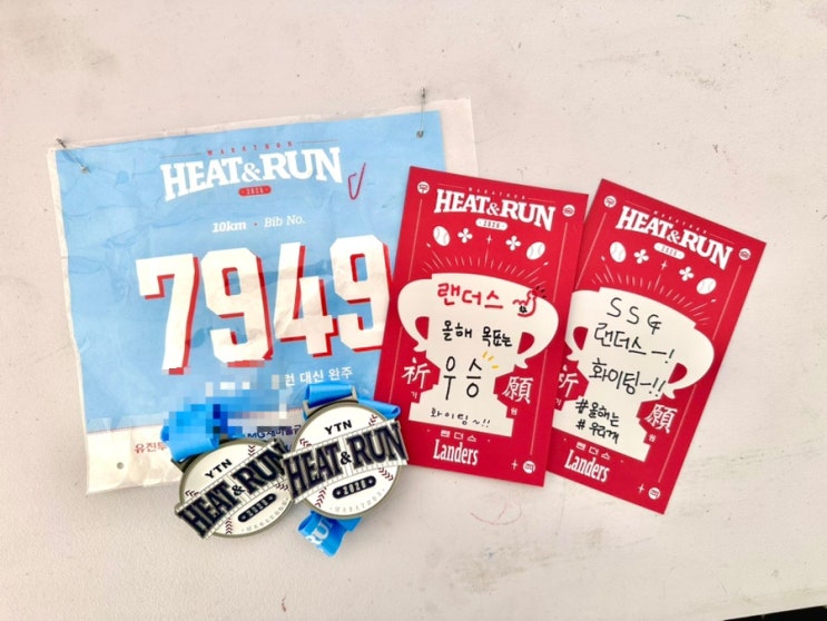 2026 YTN HEAT&RUN 야구 유니폼 입고 달리는 이색 마라톤 솔직후기