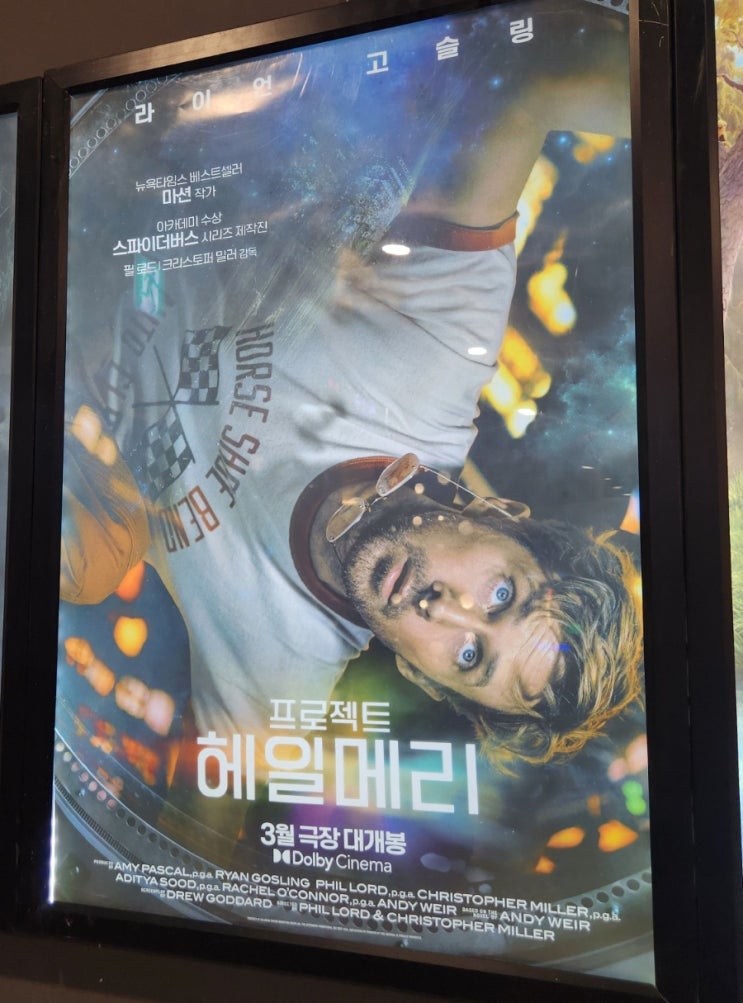 프로젝트 헤일메리 쿠키 🍪 프로젝트 헤일메리 영화 후기 🎬 : 네이버 블로그