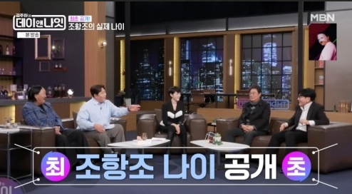 조항조 실제 나이 공개 "59년생 아닌 53년생"…설운도보다 5살 형